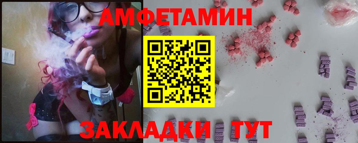 Амфетамин 98%  Вход с VPN  Amphetamine  Жигулёвск 