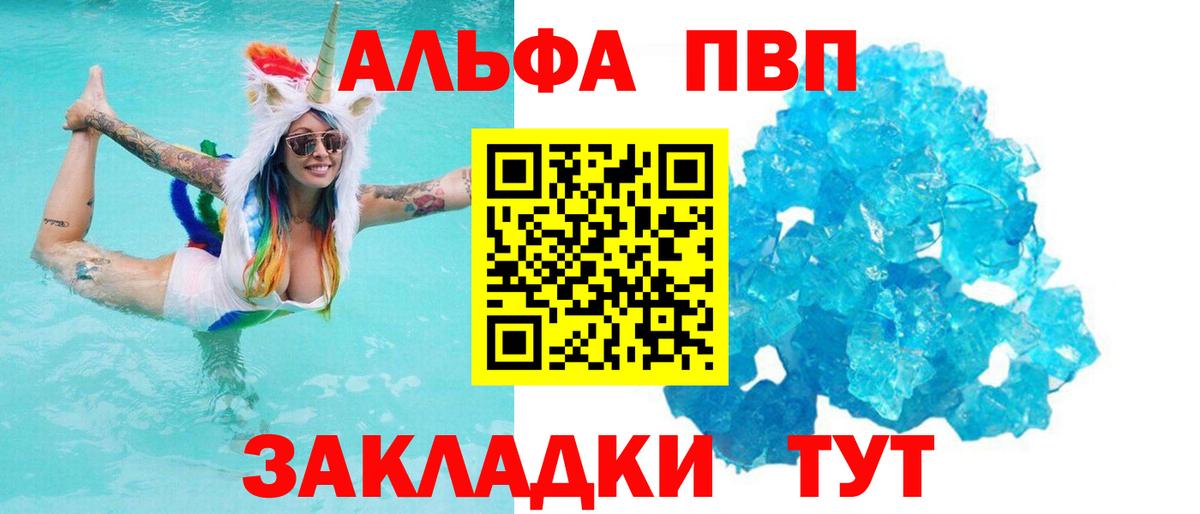APVP СК  A-PVP  Жигулёвск  Вход с VPN  Alpha PVP кристаллы  A-PVP кристаллы 