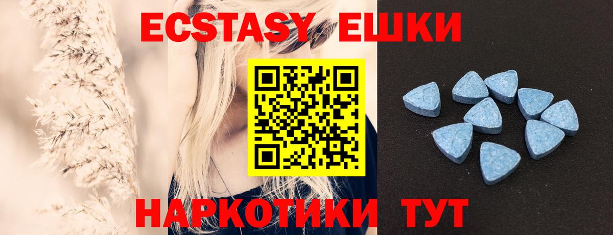 Жигулёвск  Экстази TESLA  Экстази  Ecstasy Cube  как найти закладки  Вход с VPN 
