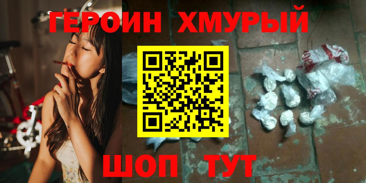 ГЕРОИН герыч  ГЕРОИН  Жигулёвск  Вход с VPN 