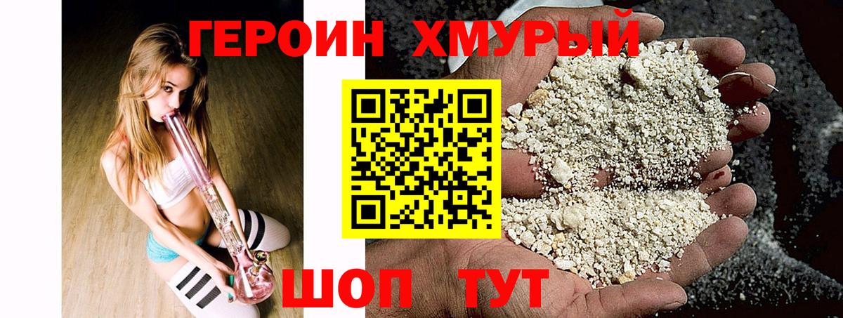 Героин Heroin Жигулёвск