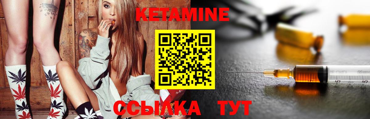 КЕТАМИН VHQ  Вход с VPN  Жигулёвск  MEGA вход  Кетамин VHQ 
