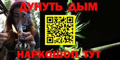 каннабис Берёзовский