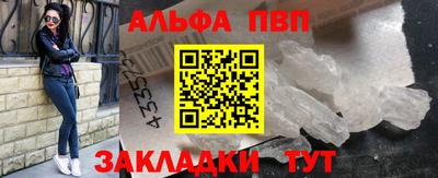 спиды Бийск