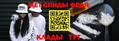 спиды Бийск