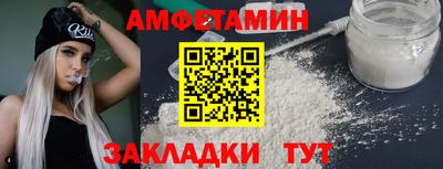 спиды Бийск