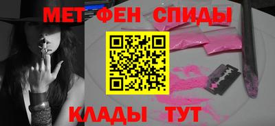 спиды Бийск
