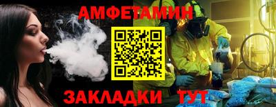 спиды Бийск