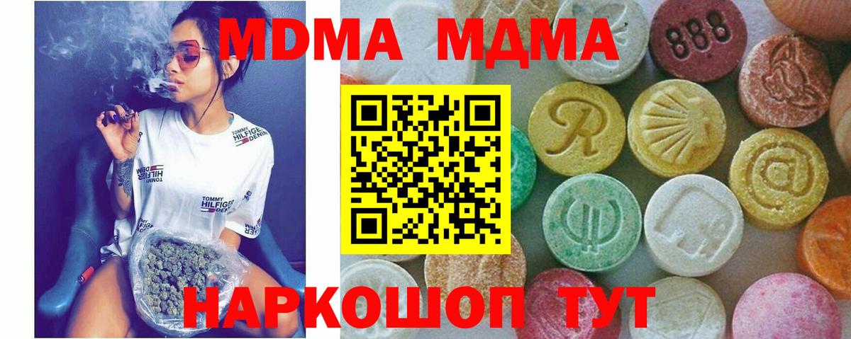 МДМА Molly Жигулёвск