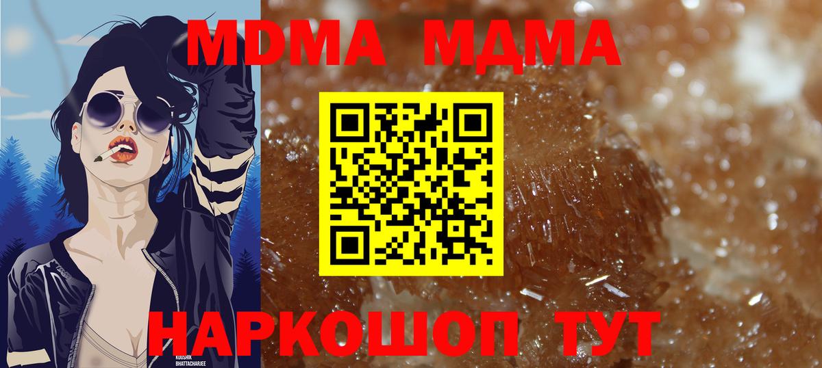 Жигулёвск  MDMA кристаллы  Вход с VPN  МДМА Molly 