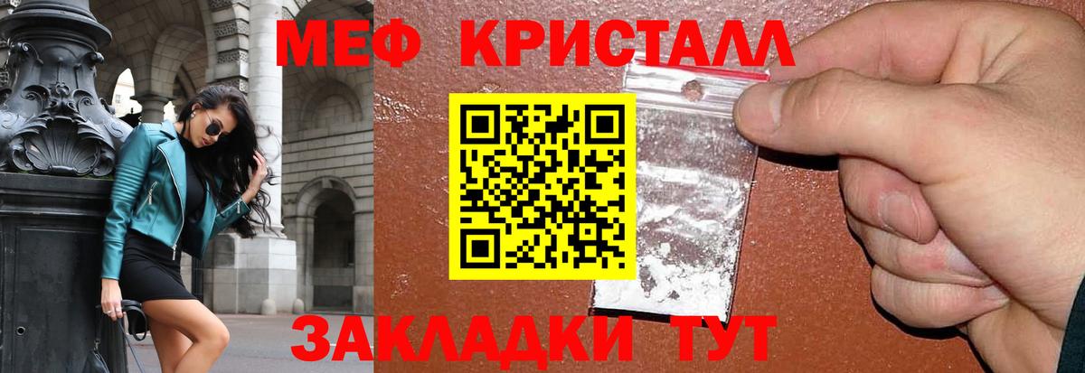 Меф мяу мяу мука Жигулёвск