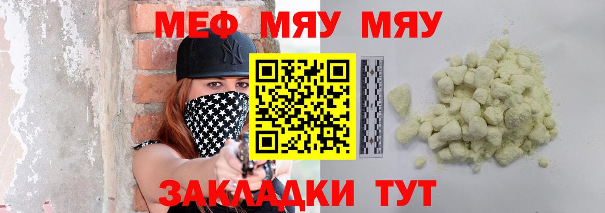 Жигулёвск  МЯУ-МЯУ мяу мяу  МЕФ  Вход с VPN 