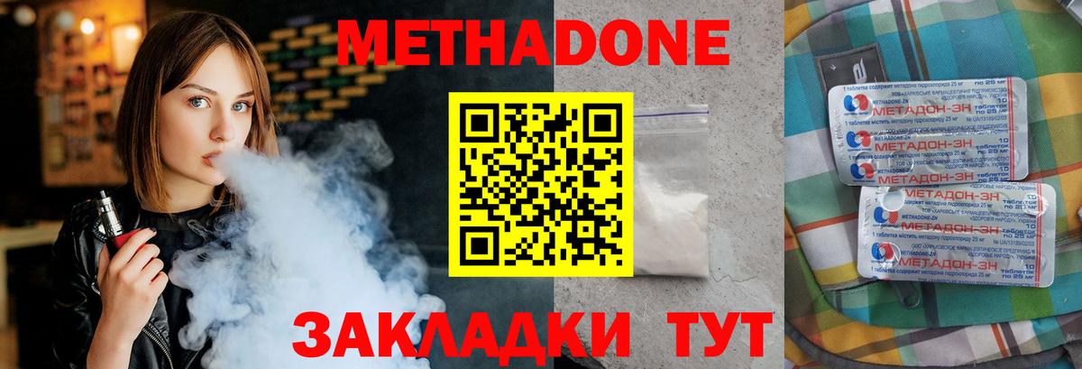Метадон белоснежный  Вход с VPN  Жигулёвск 