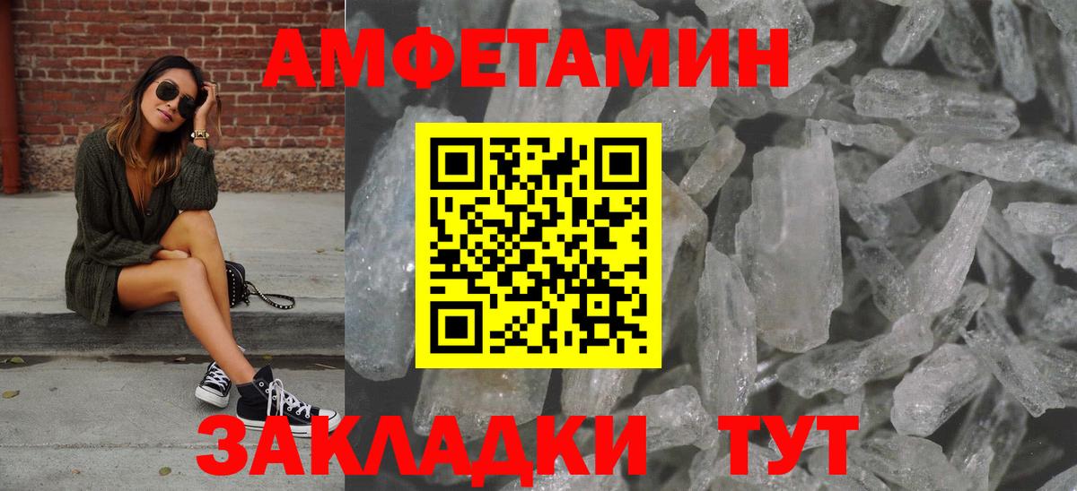 МЕТАМФЕТАМИН Methamphetamine Жигулёвск