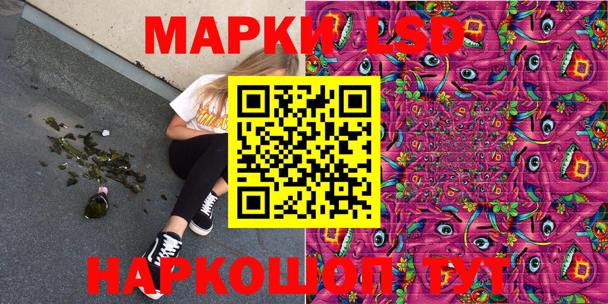 Марки N-bome 1500мкг  Марки N-bome 1500мкг  Марки N-bome  Вход с VPN  наркота  Жигулёвск 