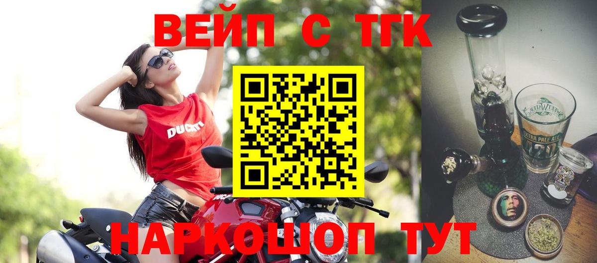 ТГК гашишное масло  наркошоп  Дистиллят ТГК концентрат  Жигулёвск  Вход с VPN 