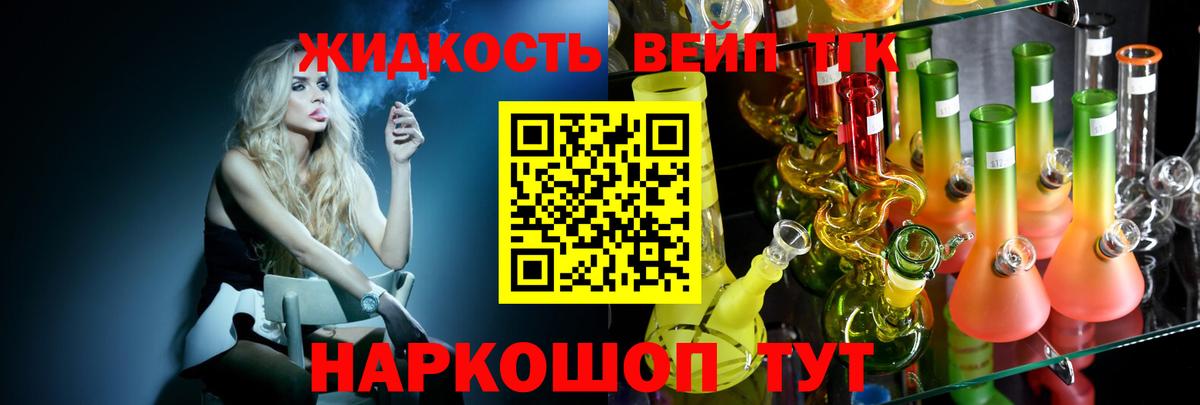 Дистиллят ТГК THC oil Жигулёвск